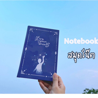 สมุดโน้ต (ขนาดกลางA5)