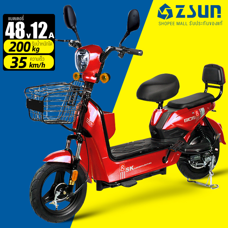 ZSUN 2023NEW จักรยานไฟฟ้า 350W ขับได้ไกลถึง65กิโลเมตร 48V12A 35km/hความเร็วสูงสุด แบริ่งน้ำหนัก 200 