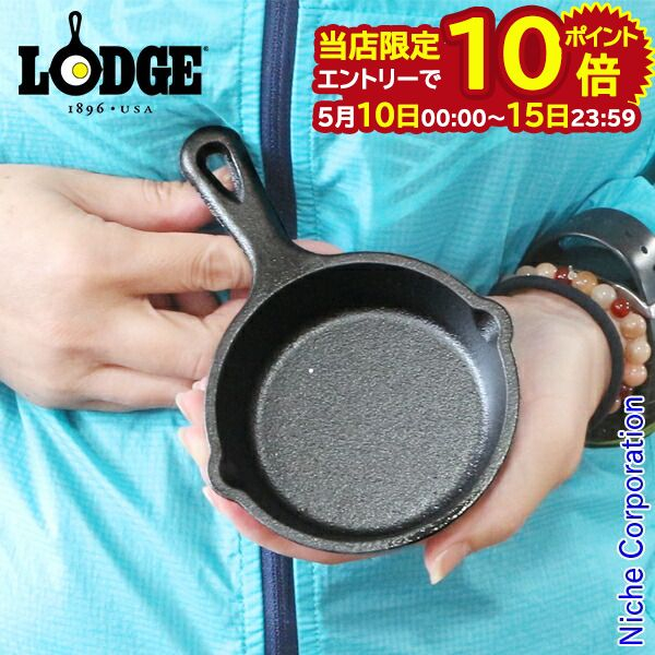 Lodge Cast Iron Skillet ลอดจ์ กระทะเหล็กหล่อ ขนาดเล็ก 8.5 × 1.9cm LMS3 Lodge Logic & Pro-Logic Serie