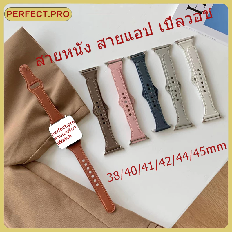 สายหนัง สำหรับใช้ได้กับ สายแอป.เปิ้ลวอช Smart Watch 11/10/9/8/7/6/5/4/3/2/1/SE สาย ขนาด 38/40/41mm 42/44/45/46/49mm