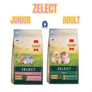 เก็บโค้ดหน้าร้านลดเพิ่ม 30฿ อาหารกระต่าย SmartHeart Gold Zelect  ขนาด 1.5 kg