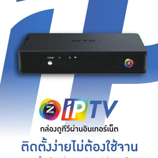 กล่อง GMMZ IPTV (ต่อไวไฟ ดู ทีวี ได้เลย) (ราคาพิเศษสามารถสอบถามทางแชทได้เลยครับ)