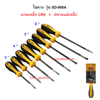 (8 ตัว / ชุด ) - ไขควง 8 ตัว/ชุด รุ่น SD-806A (3",4",5",6",)   / ALLWAYS