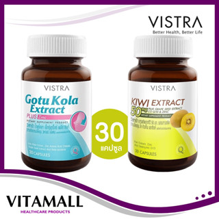 Vistra Gotu Kola Extract plus Zinc // Vistra Kiwi Extract (30 เม็ด)