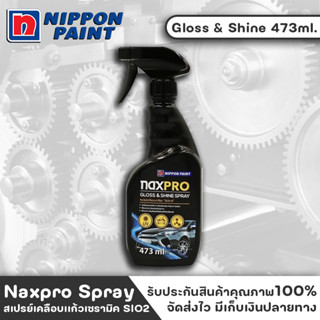 NIPPON Naxpro Gloss &amp; Shine Spray 473ml. สเปรย์เคลือบเเก้วทำให้สีรถฉ่ำถึงขีดสุดด้วยสารเซรามิค SIO2 แถมผ้าไมโครไฟเบอร์