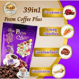 กาแฟภีมคอฟฟี่39in1 ส่งเร็วนะจ๊ะมีเก็บเงินปลายทาง