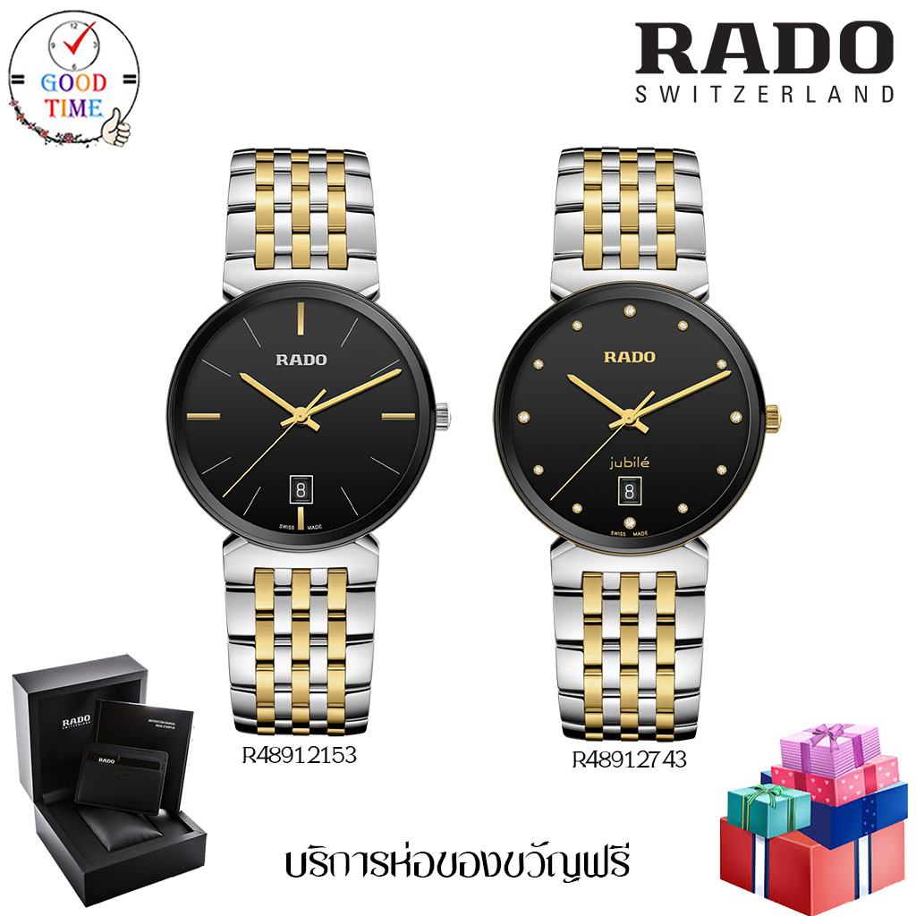 Rado Florence Classic นาฬิกาข้อมือผู้ชาย รุ่น R48912153,R48912743(สินค้าใหม่ ของแท้ ประกันศูนย์ Swatch group ประเทศไทย)