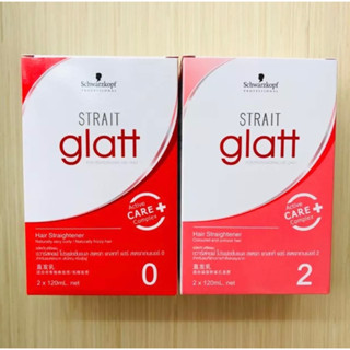 (แบบกล่อง) Schwarzkopf Strait Glatt ชวาร์ฟคอฟ ยืดผม แกรทท์ 120 ml.