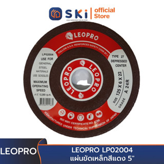 LEOPRO LP02004 แผ่นขัดเหล็กสีแดง 5" 125x6x22mm.x2F [A24R] (100แผ่น/ลัง) | SKI OFFICIAL