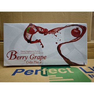 Perfect Life/Berry Grape Colla Plus (15 ซอง)บำรุงสายตา บำรุงผิวสวยใสด้วยผลไม้ตระกูล Grape