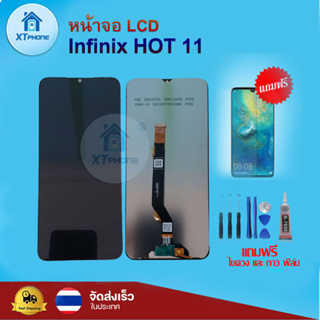 หน้าจอ LCD Infinix hot 11 ทัชสกรีน จอ+ทัช แถม กาว ฟิล์ม ไขควง