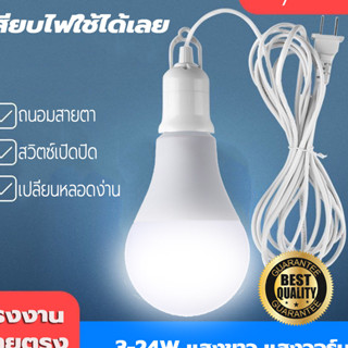 Super Killer หลอดไฟ LED Bulb 3W-24W แสงขาว/แสงวอร์ม ขั้วเกลียว E27 ประหยัดพลังงาน กินไฟน้อย สว่างมาก แอลอีดีหลอดไฟ