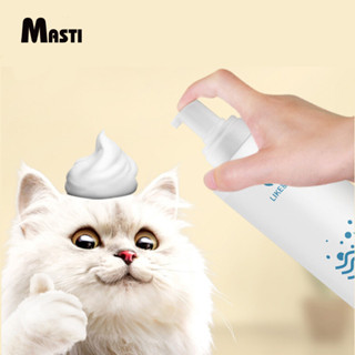 MASTI โฟมอาบน้ำแห้ง โฟมอาบน้ำแห้ง  สเปรย์อาบน้ำแห้ง   กลิ่นหอมทันทีที่ใช้ น้องแมวเลียได้ ไม่มีสารตกค้าง ปลอดภัยสูง( กลิ่นหอมของพืช) ขน  LI0519