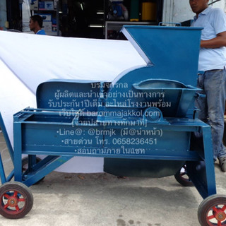 เครื่องสับย่อยวัชพืช สับย่อยกิ่งไม้ สับย่อยหญ้า 2 ระบบ ไม่รวมมอเตอร์