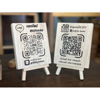 ส่งเร็ว ป้ายรับทรัพย์ ป้ายสแกน QR CODE ขนาด 10x12cm. พร้อมขาตั้งป้าย