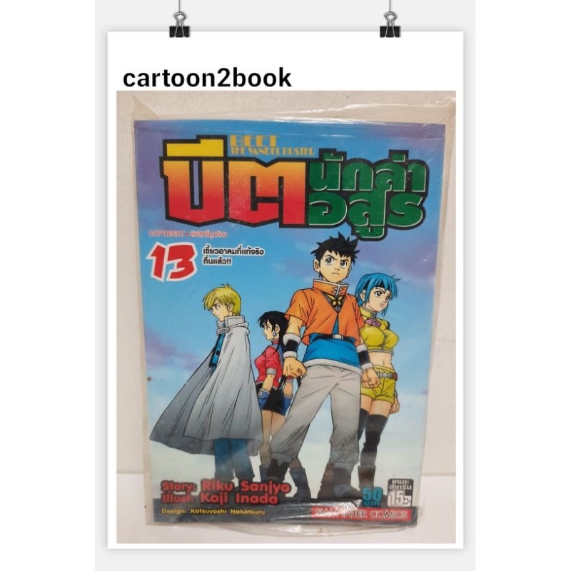 Thumbnail 6
