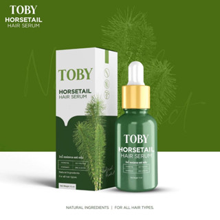 Toby Horsetail Hair Serum [ของแท้100%]  กระตุ้นรากผม ลดผมร่วง เพิ่มผมหนา เร่งผมยาว โทบี้เซรั่มหญ้าหางม้า