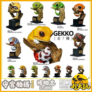 (Pre-Order) โมเดลตุ๊กแก Model Wall Lizard Gekko Gecko Uroplatus EbEnaui Reptilia Animal Limited Edition Vol.01โมเดลสัตว์