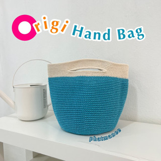 pmncrochet : Origi hand bag 2 กระเป๋าถักทรงถือก้นกลม🥣💫 พร้อมส่ง