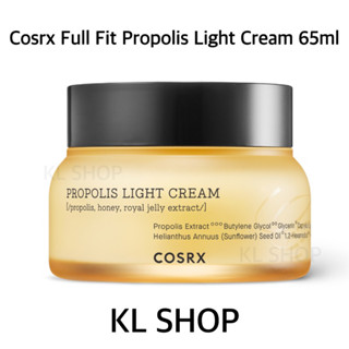 พร้อมส่ง Cosrx Propolis Light Cream 65ml