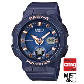 CASIO BABY-G BGA-250-2A2DR ของแท้ ประกันศูนย์ CMG