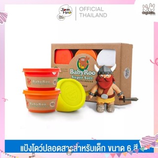 Joan Miro Super Soft Color Dough Set เซ็ตแป้งโดว์ 6 สีทำจากข้าวสาลีธรรมชาติปลอดสารพิษ ปลอดภัยสำหรับเด็กเล็ก