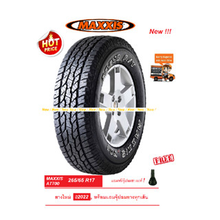 ยาง MAXXIS 265/65R17 AT700 ยางใหม่ ปี23