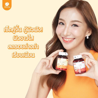 𝐎𝐍𝐄𝐑.𝐎𝐅𝐅𝐈𝐂𝐈𝐀𝐋 แท้💯✅🍅amoni L-gluta❤️กลูตาอาโมนิ กลูตาไธโอน วิตามินผิวลดรอยดำสิว ลดฝ้า ผิวกระจ่างใส บำรุงตับ