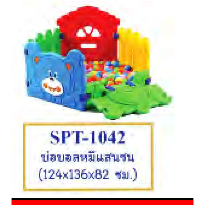 บ่อบอล#คอกขังเด็ก#ของเล่นเด็ก#บ่อใส่บอล ราคา ถูกที่สุด ดีลบีเคเค แกลเลอรีภาพที่ 4