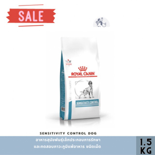 Royal canin อาหารสุนัขประกอบการรักษา และทดสอบภาวะภูมิแพ้อาหาร ชนิดเม็ด (SENSITIVITY CONTROL DOG) 1.5kg exp24102023