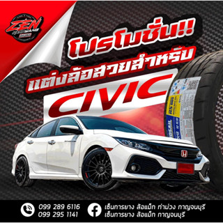 ล้อแม็กซ์ RS05RR ขอบ18” พร้อมยาง 225/40R18 , 235/40R18 LANDSAIL