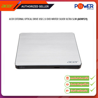 ACER EXTERNAL OPTICAL DRIVE USB 2.0 DVD WRITER SILVER ULTRA SLIM (AOW131) เครื่องอ่าน-เขียนดีวีดีพกพา / รับประกันศูนย์1ปี