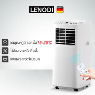 LENODI แอร์เคลื่อนที่  All-in-one ไม่ต้องติดตั้ง ใช้ในครัวเรือน ห้องเช่า ห้องครัว ขนาดเล็ก แบบทำความเย็นเดี่ยวแนวตั้ง