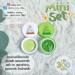 ครีมเดซี่ ลดสิว ฝ้า รอยดำ ผิวหน้าขาวใส