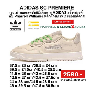 รองเท้า adidas Pharrell Williams x SC Premiere Cream FX8019