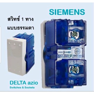 สวิทช์ทางเดียว (1way switch,single pole) SIEMENS รุ่น DELTA azio 5TA9 850-OPB01 16A/250V Pearl White