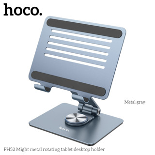 HOCO. PH52 tablet desktop holder ที่วางแท็บเล็ด แลปท๊อป หมุนได้ แข็งแรง รองรับสมาร์ทโฟนเหมาะสำหรับใช้งาน7-12.9นิ้ว