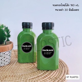 ขวดพลาสติก ทรงไหล่โค้ง ขนาด 180 ml 50 ใบ (พร้อมฝา เลือกสีฝาได้) ขวดบรรจุเครื่องดื่ม ขวดใส ขวด ขวดPET