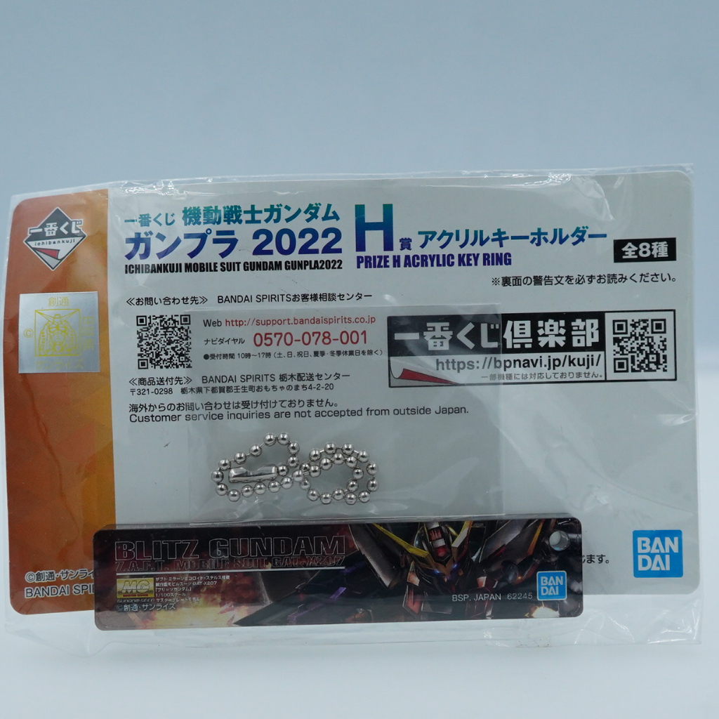 Gundam Keychain ของสะสมญี่ปุ่น Figures keychain models Collectible Japan Vintage พวงกุญแจ เเละๆ