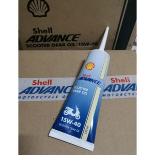 น้ำมันเฟืองท้าย Shell Advance Scooter Gear Oil 🛵🛵🛵รับประกันเป็นของแท้🛵🛵🛵