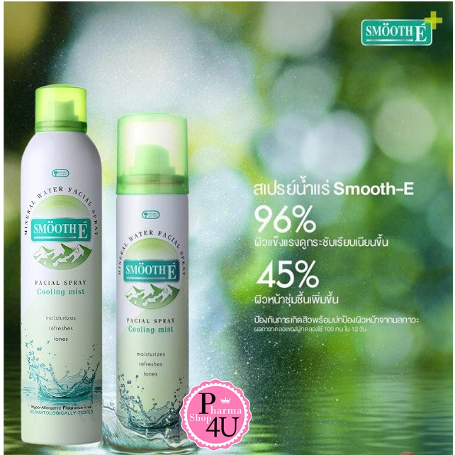 Smooth E Mineral Water Facial Spray.สเปรย์น้ำแร่เพิ่มความชุ่มชื่นให้กับใบหน้า สมูท อี สเปรย์น้ำแร่