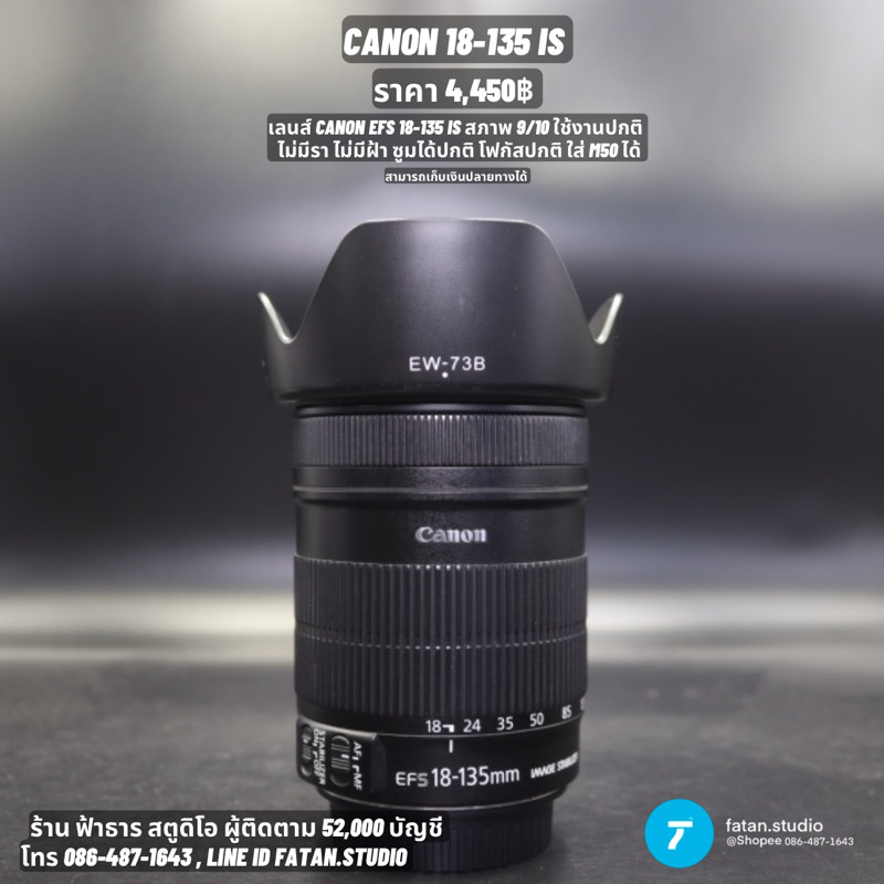 เลนส์ Canon EFS 18-135 IS สภาพ 9/10 ใช้งานปกติ ไม่มีรา ไม่มีฝ้า ซูมได้ปกติ โฟกัสปกติ ใส่ M50 ได้