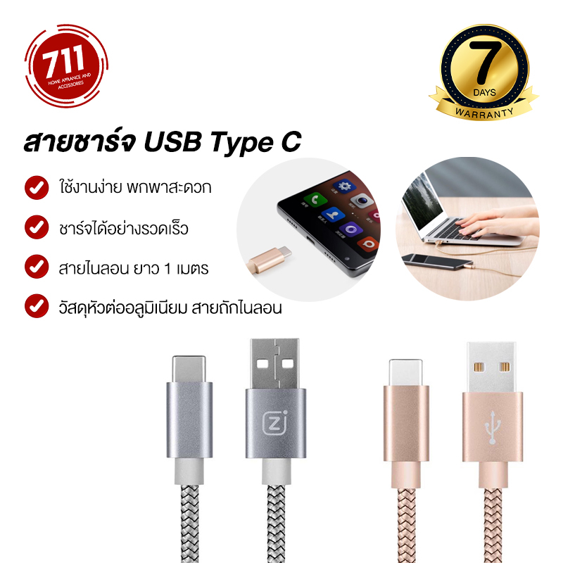 สายชาร์จ USB Type C ยาว 1 เมตร 5A รองรับการโอนถ่ายข้อมูล USB 2.0 สูงถึง 480 Mbps