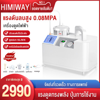 เครื่องดูดเสมหะ เครื่องดูดเสมหะไฟฟ้าแบบพกพาในบ้านเด็กทารกผู้สูงอายุอุปกรณ์ดูดแรงทางการแพทย์