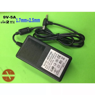 Adapter  9V-5A J. 1.7+2.5 พร้อมสายAC