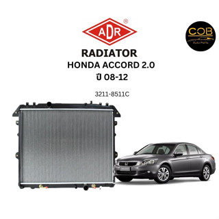 ADR หม้อน้ำ HONDA ACCORD 2.0,2.4 ปี 2008-2012 AT (เกียร์ออโต้) หม้อน้ำอลูมิเนียม ฝาพลาสติก หม้อน้ำรถยนต์