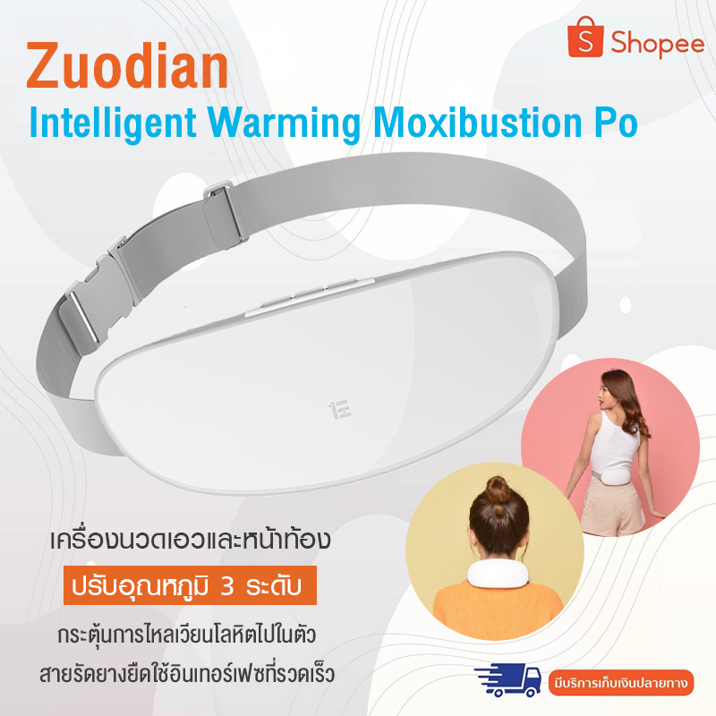 Xiaomi Zuodian Intelligent Warming Moxibustion Po Waist and neck warmer Moxibustion hot pack massage เครื่องนวดประคบร้อนที่เอวและคอแบบ
