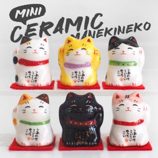 🙏พร้อมส่ง🙏แมวกวักมงคล แมวกวักเซรามิกจิ๋ว Made in Japan🇯🇵 มาพร้อมแผ่นรองสักหลาด