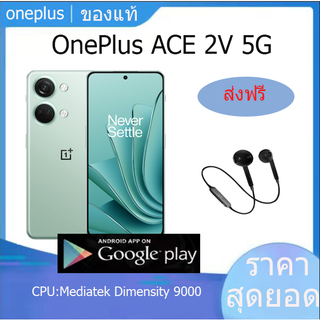 【ของแท้】OnePlus ACE 2V มือถือ Dimensity 9000 Dual SIM ONEPLUS 5G