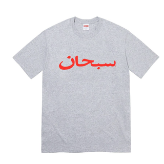 Supreme Arabic Logo Tee (Heather Grey)